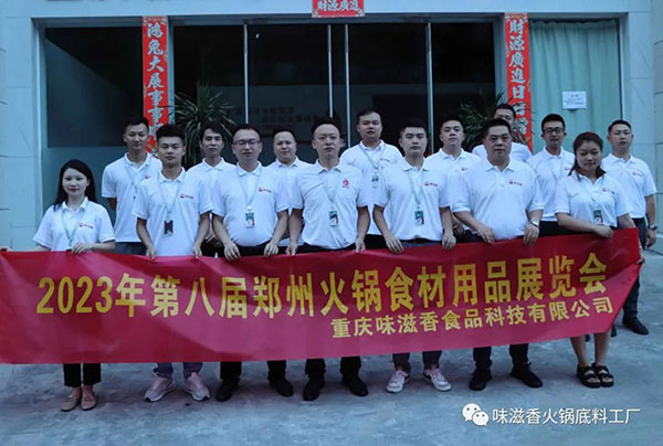 ᡪ2023ڰ˽֣ݻչ㣡